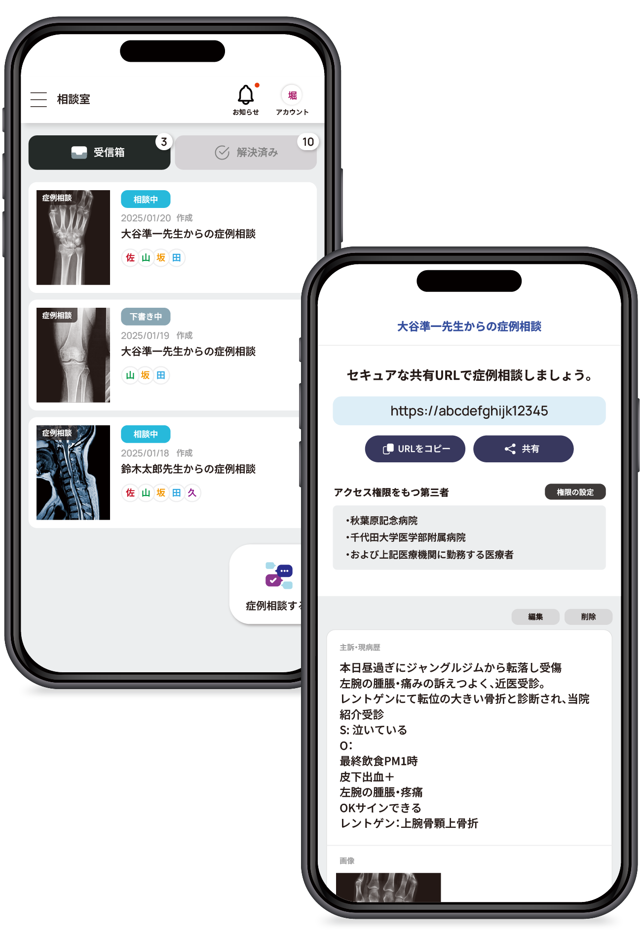 OpeOne相談室のイメージ画像